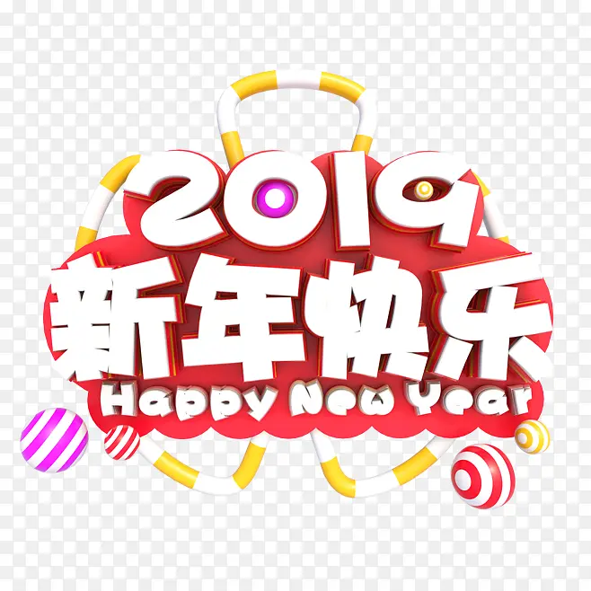 卡通2019新年快乐