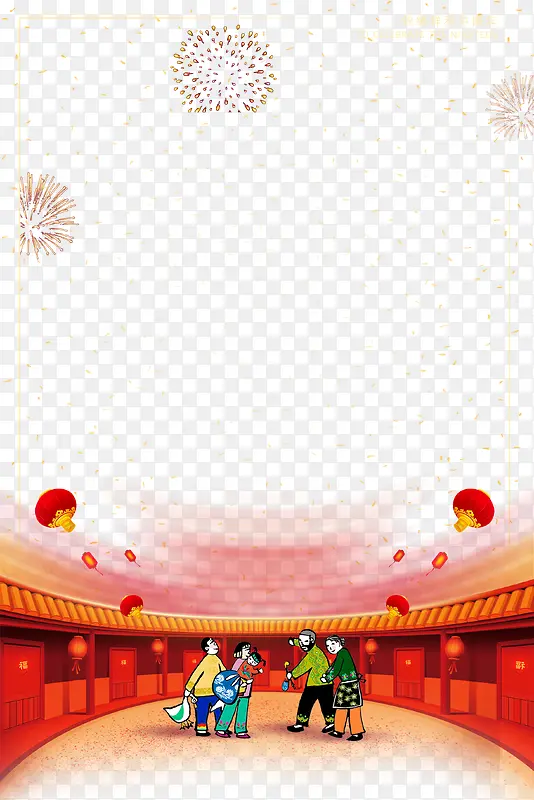 喜迎新年海报背景psd分层图PNG图片素材下载_图片编号8226385-PNG素材网