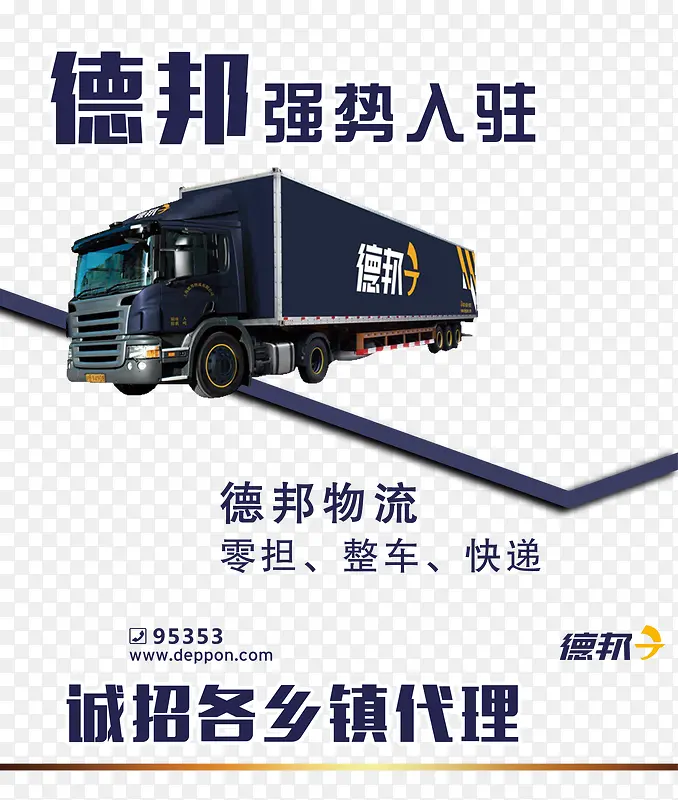 强势入驻艺术字体免抠素材PNG图片素材下载_图片编号8226056-PNG素材网