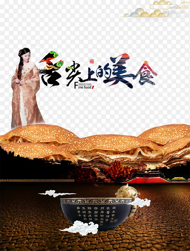 舌尖上的美食创意中国风宣传海报