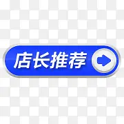 淘宝价格标签淘宝新品标志 店长