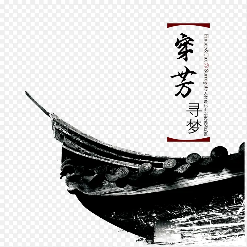 古风元素下载