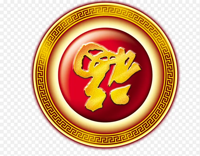 圆形福到啦PNG图片素材下载_图片编号8242847-PNG素材网