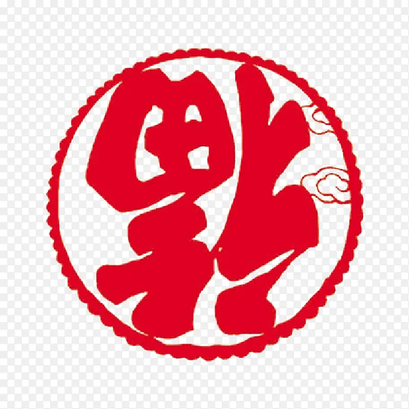 红福到啦PNG图片素材下载_图片编号8242845-PNG素材网