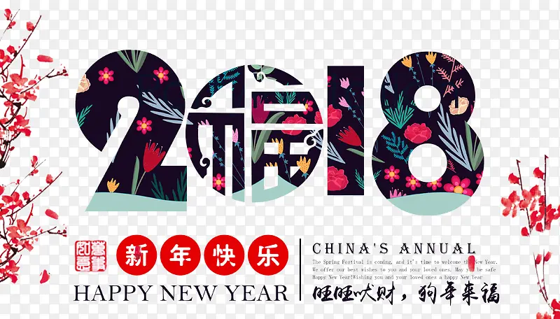 花纹图案创意2018海报