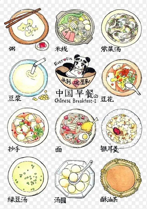 各种早餐食物快到碗里来