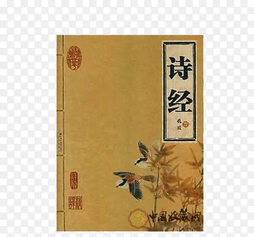 复古诗经PNG图片素材下载_图片编号8256094-PNG素材网