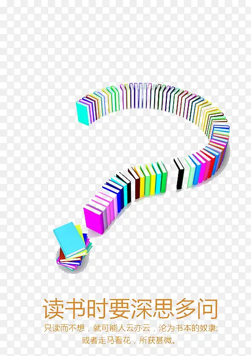深思多问PNG图片素材下载_图片编号8256385-PNG素材网