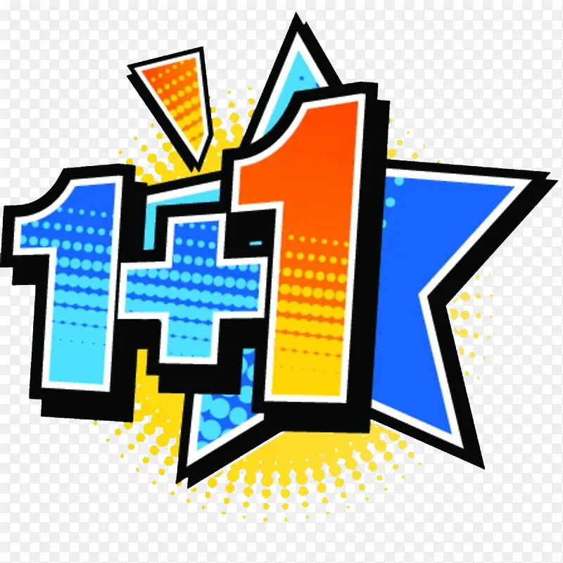 卡通POP数字1+1PNG图片素材下载_图片编号8259490-PNG素材网