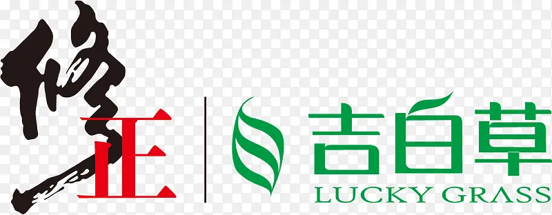 修正吉白草logo