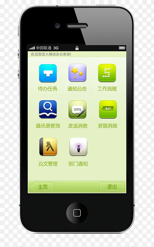 一部手机