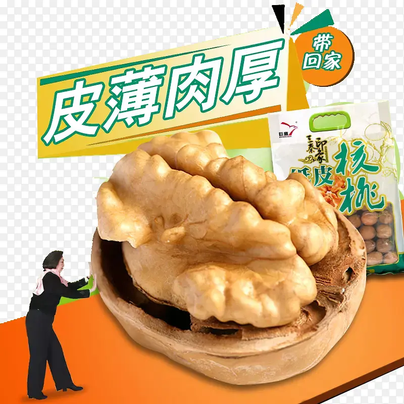 山核桃仁