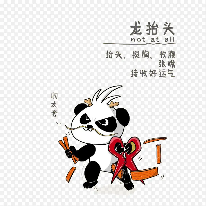 卡通熊猫剪辣条插画包装设计免抠