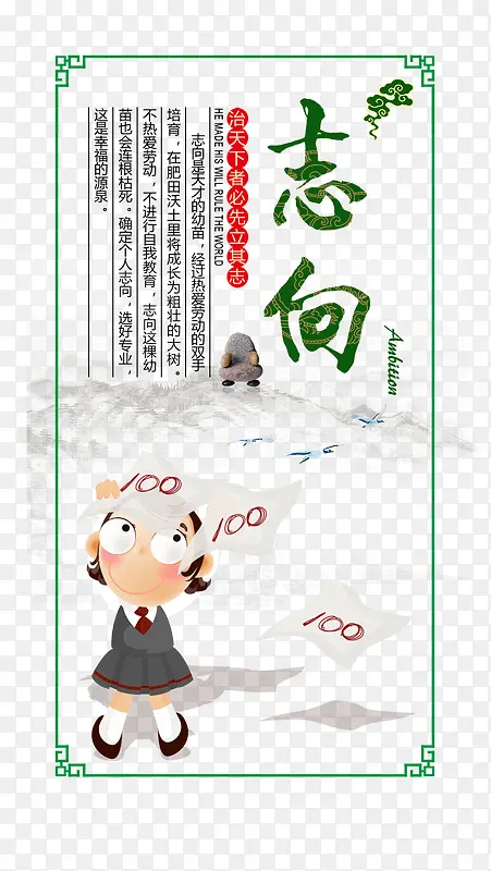 拥有伟大的志向PNG图片素材下载_图片编号8269257-PNG素材网