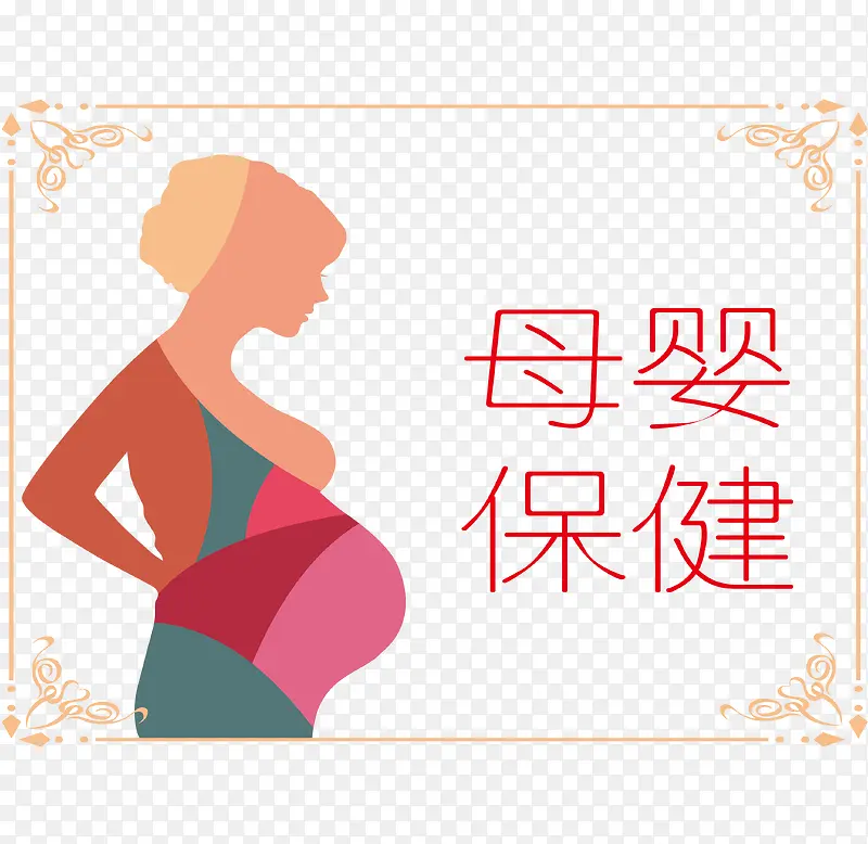 简约妇幼保健海报