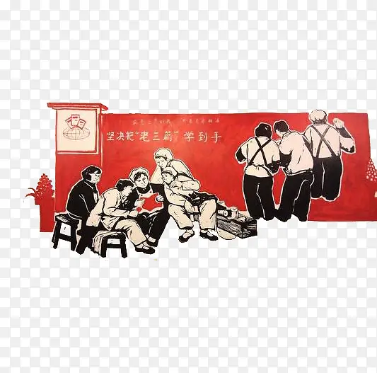 新中国人民公社插图元素PNG图片素材下载_图片编号8270858-PNG素材网