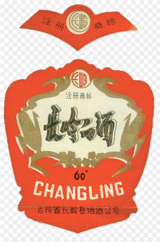 高度酒长吟白酒酒标