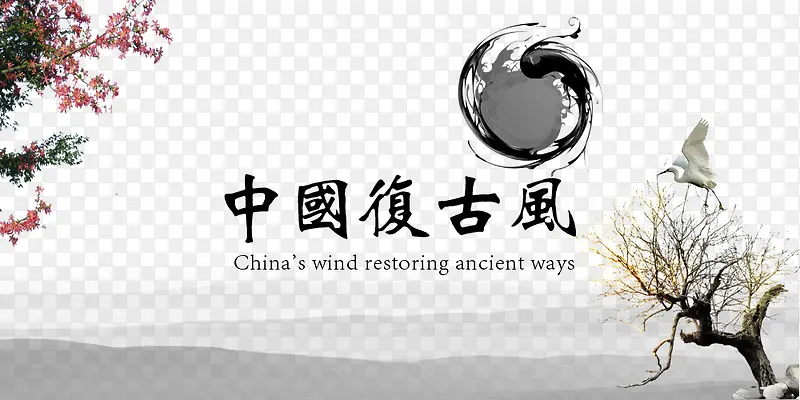 中国复古风创意背景设计