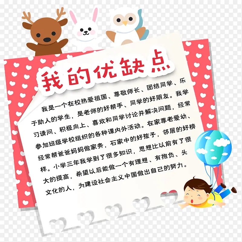 小孩手抄报