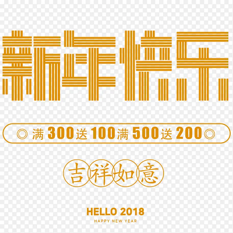 创意大气简约新年快乐