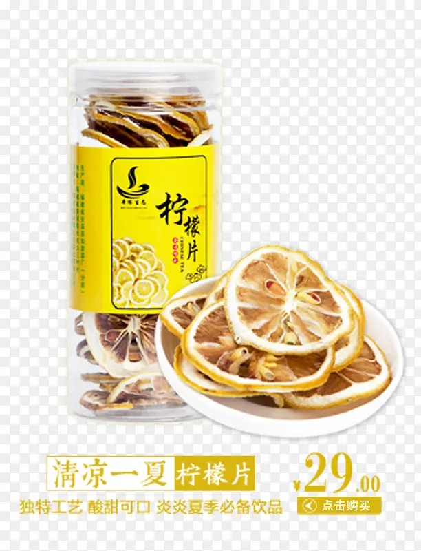 柠檬茶