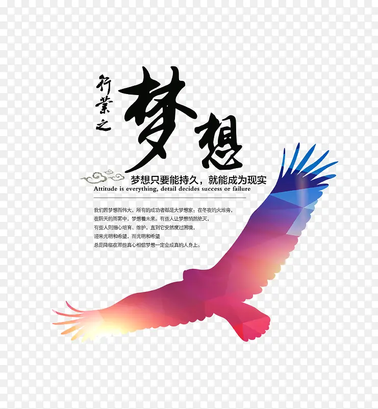 行业之梦想