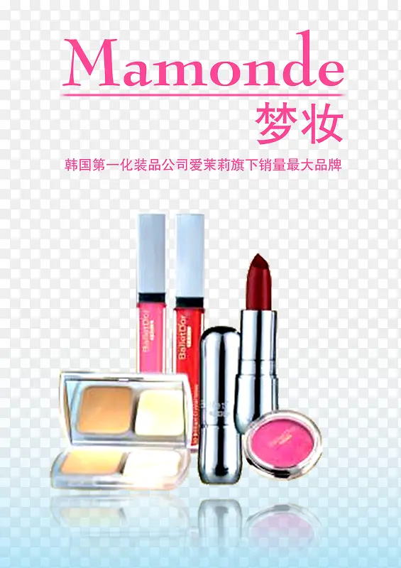 梦妆口红