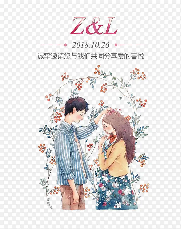 免抠卡通手绘情人节装饰