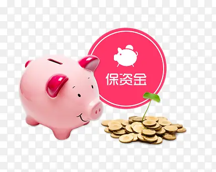 房屋装修保资金