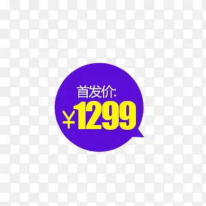 首发价PNG图片素材下载_图片编号8284040-PNG素材网