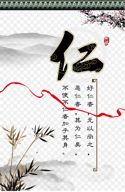 仁PNG图片素材下载_图片编号8295816-PNG素材网