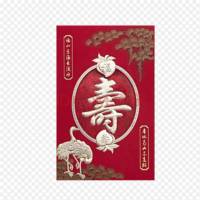 新中式寿宴邀请函PNG图片素材下载_图片编号8295759-PNG素材网