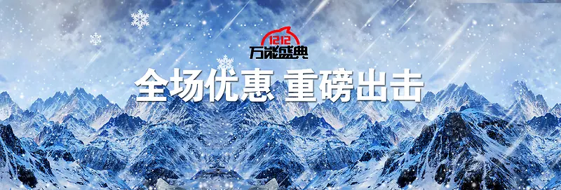 双大气banner背景