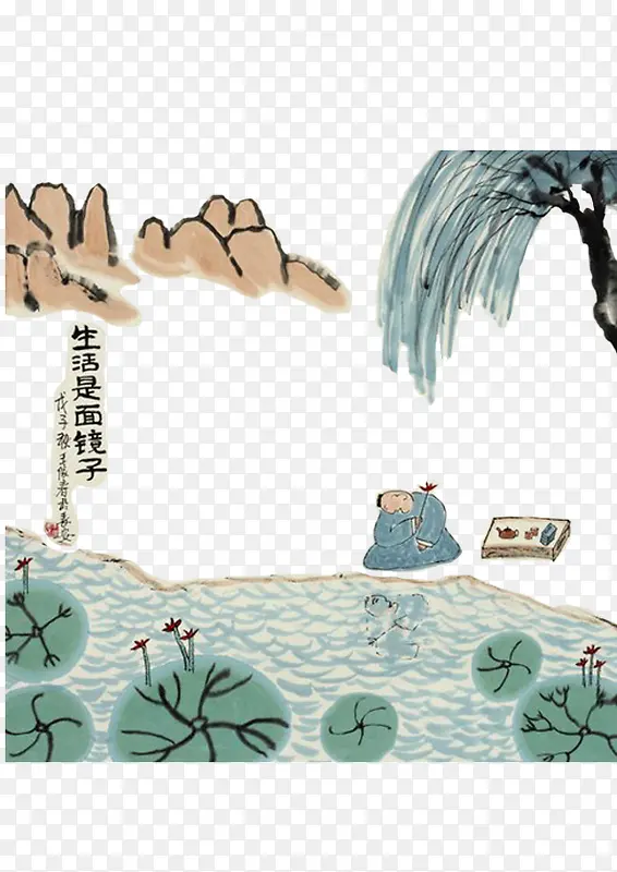 生活是面镜子