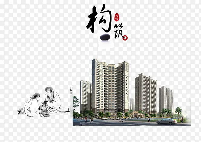 中国风房地产PNG图片素材下载_图片编号8310578-PNG素材网