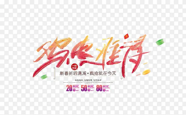 机会难得PNG图片素材下载_图片编号8314494-PNG素材网
