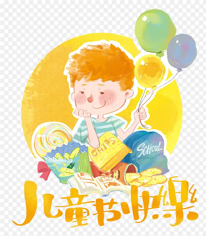 儿童节快乐装饰卡通手绘素材