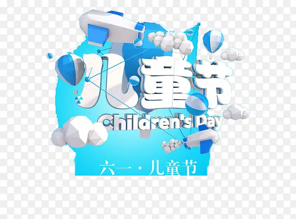 六一儿童节