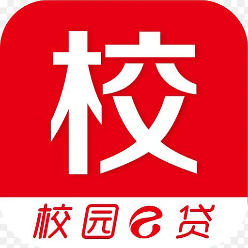 手机校园e贷应用图标logo设计