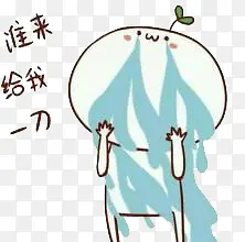 表情包PNG图片素材下载_图片编号8326646-PNG素材网
