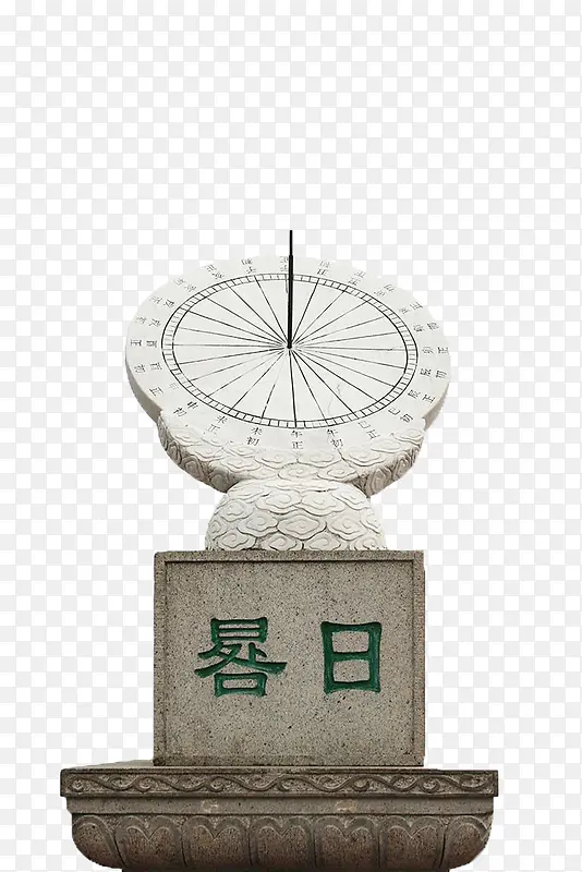 中国古代计时器日晷PNG图片素材下载_图片编号8332322-PNG素材网