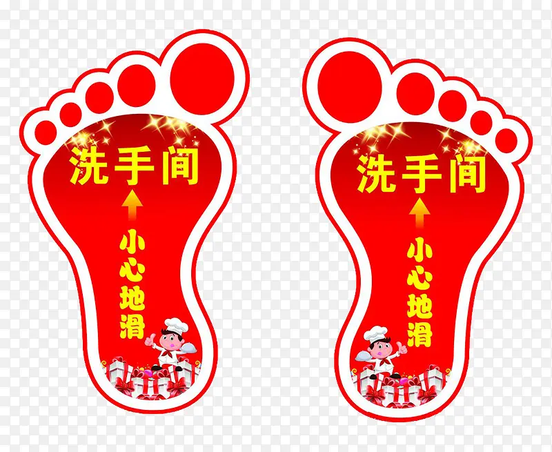 中国红喜庆风格洗手间小心地滑脚