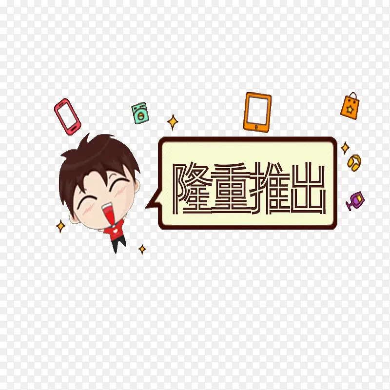 隆重推荐卡通图标PNG图片素材下载_图片编号8339993-PNG素材网
