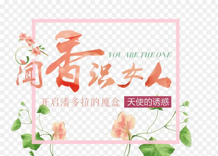 闻香识女人PNG图片素材下载_图片编号8342173-PNG素材网
