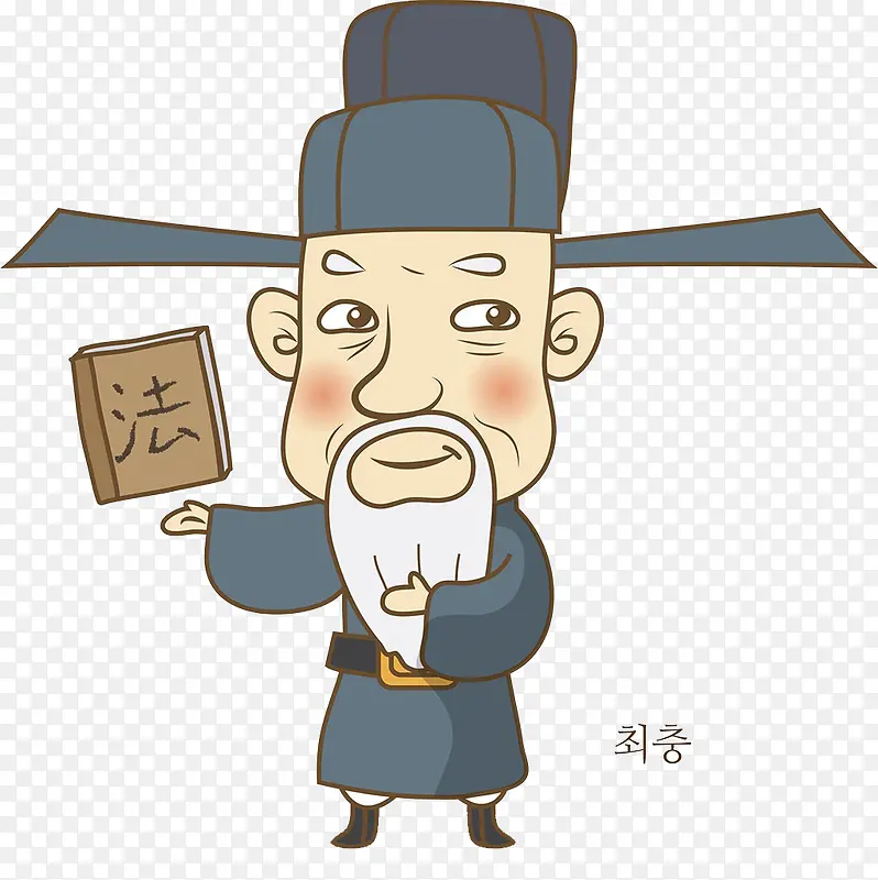 官爷学法