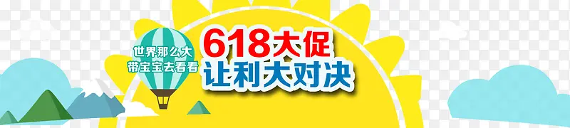 618大促