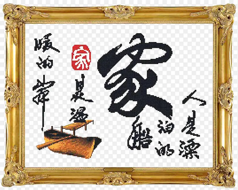 文字刺绣