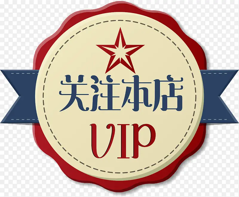 复古关注本店VIP矢量图