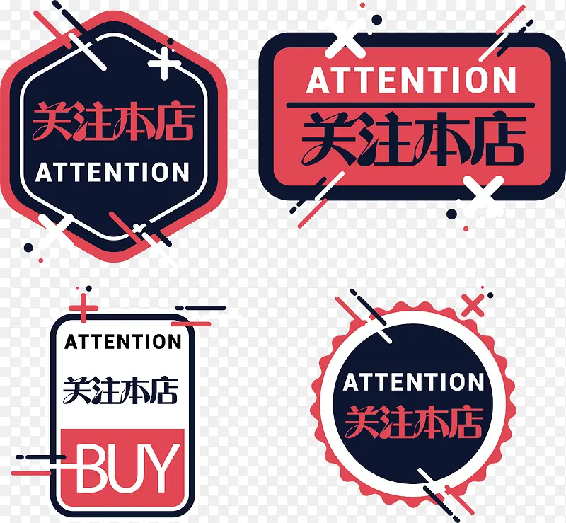 红色关注本店矢量图PNG图片素材下载_图片编号8346293-PNG素材网