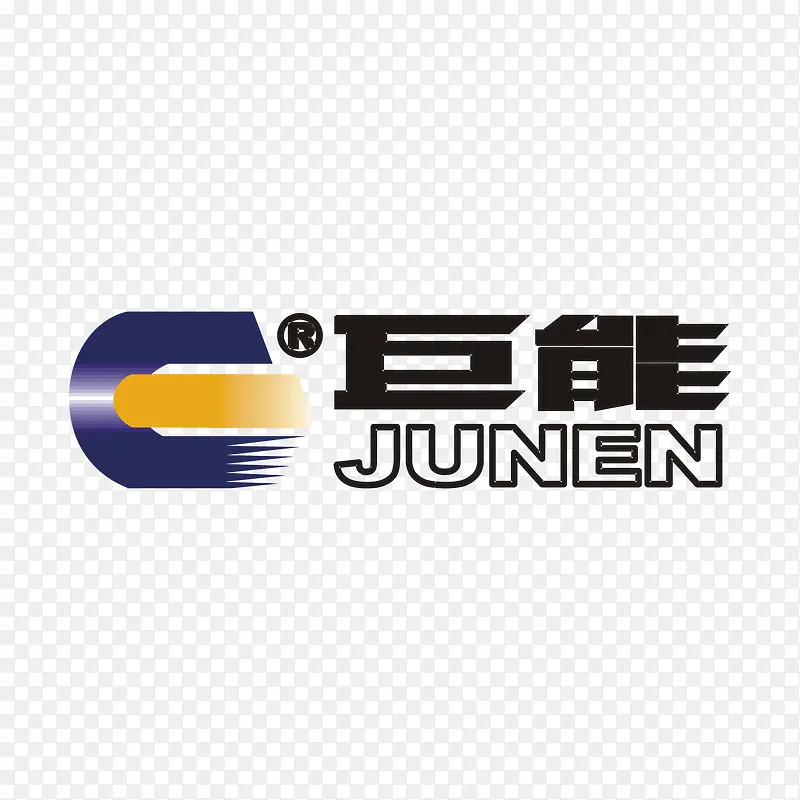 黑色巨能logo标志PNG图片素材下载_图片编号8349727-PNG素材网